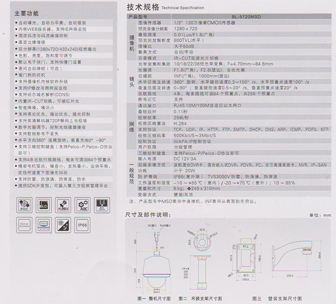 東莞高清監(jiān)控?cái)z像機(jī)